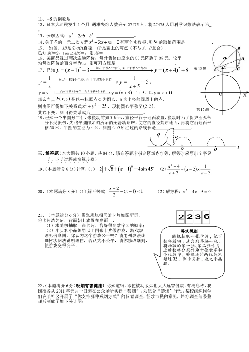 人教版九年级数学下册期中检测5附答案_初中数学人教版_9下-初中数学人教版_06习题试卷_3期中试卷_期中测试卷（第2套含答案）（共7份）