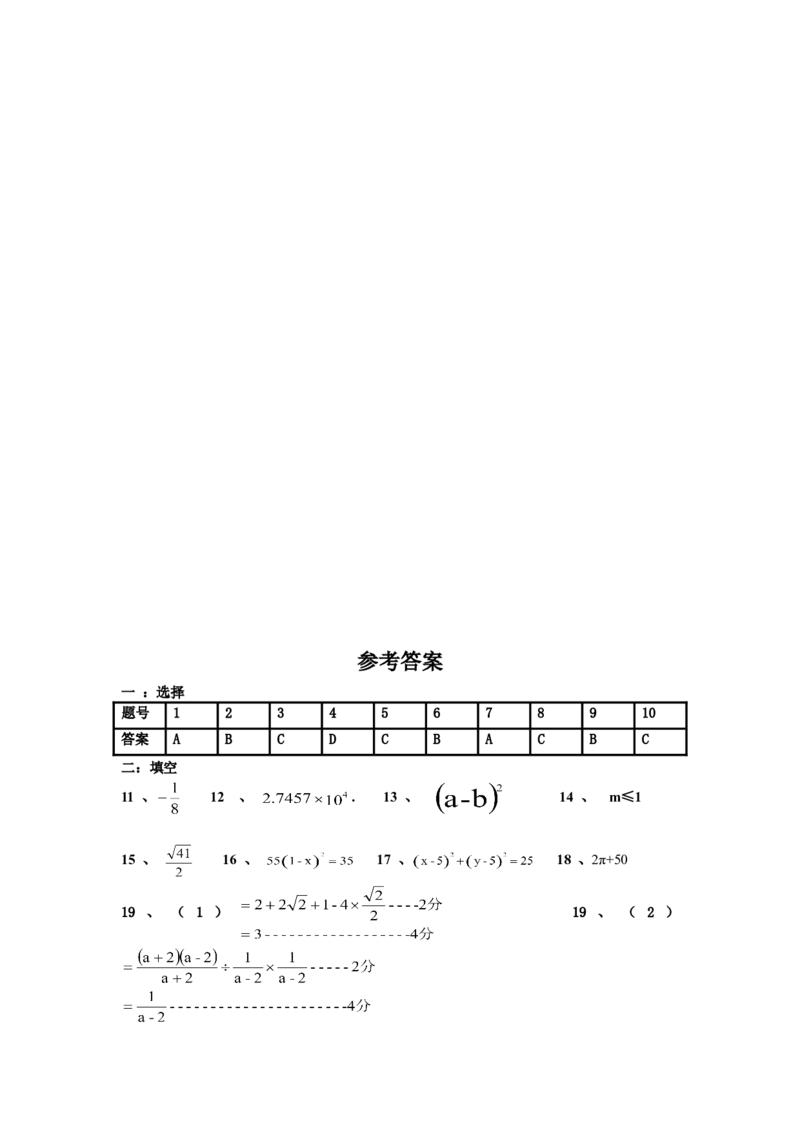 人教版九年级数学下册期中检测5附答案_初中数学人教版_9下-初中数学人教版_06习题试卷_3期中试卷_期中测试卷（第2套含答案）（共7份）