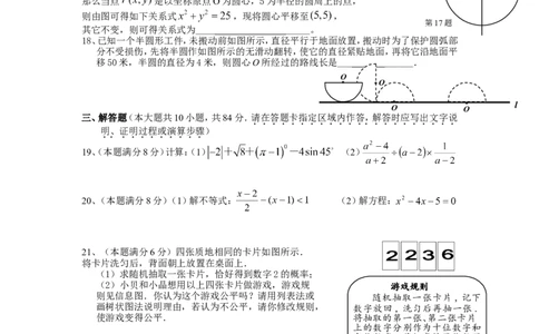 人教版九年级数学下册期中检测5附答案_初中数学人教版_9下-初中数学人教版_06习题试卷_3期中试卷_期中测试卷（第2套含答案）（共7份）