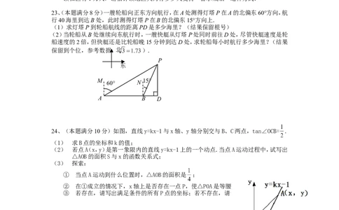 人教版九年级数学下册期中检测5附答案_初中数学人教版_9下-初中数学人教版_06习题试卷_3期中试卷_期中测试卷（第2套含答案）（共7份）