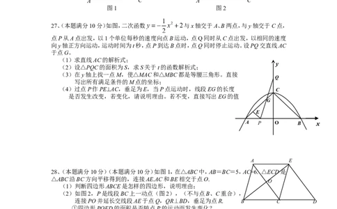 人教版九年级数学下册期中检测5附答案_初中数学人教版_9下-初中数学人教版_06习题试卷_3期中试卷_期中测试卷（第2套含答案）（共7份）