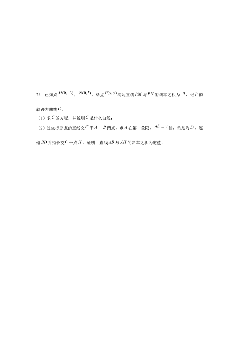 跟踪训练02圆的方程（原卷版）_2.2025数学总复习_2024年新高考资料_3.2024专项复习_更新中2024年新高考数学一轮复习之题型归纳与重难专题突破提升（新高考专用）_第八章平面解析几何
