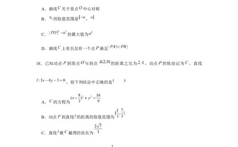 跟踪训练02圆的方程（原卷版）_2.2025数学总复习_2024年新高考资料_3.2024专项复习_更新中2024年新高考数学一轮复习之题型归纳与重难专题突破提升（新高考专用）_第八章平面解析几何