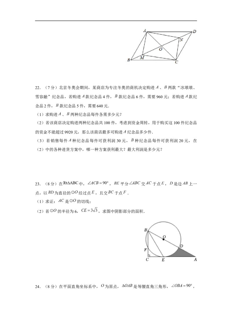 黄金卷03-赢在中考&middot;黄金8卷备战2023年中考数学全真模拟卷（云南专用）（试题版）_初中数学人教版_9下-初中数学人教版_10中考模拟卷