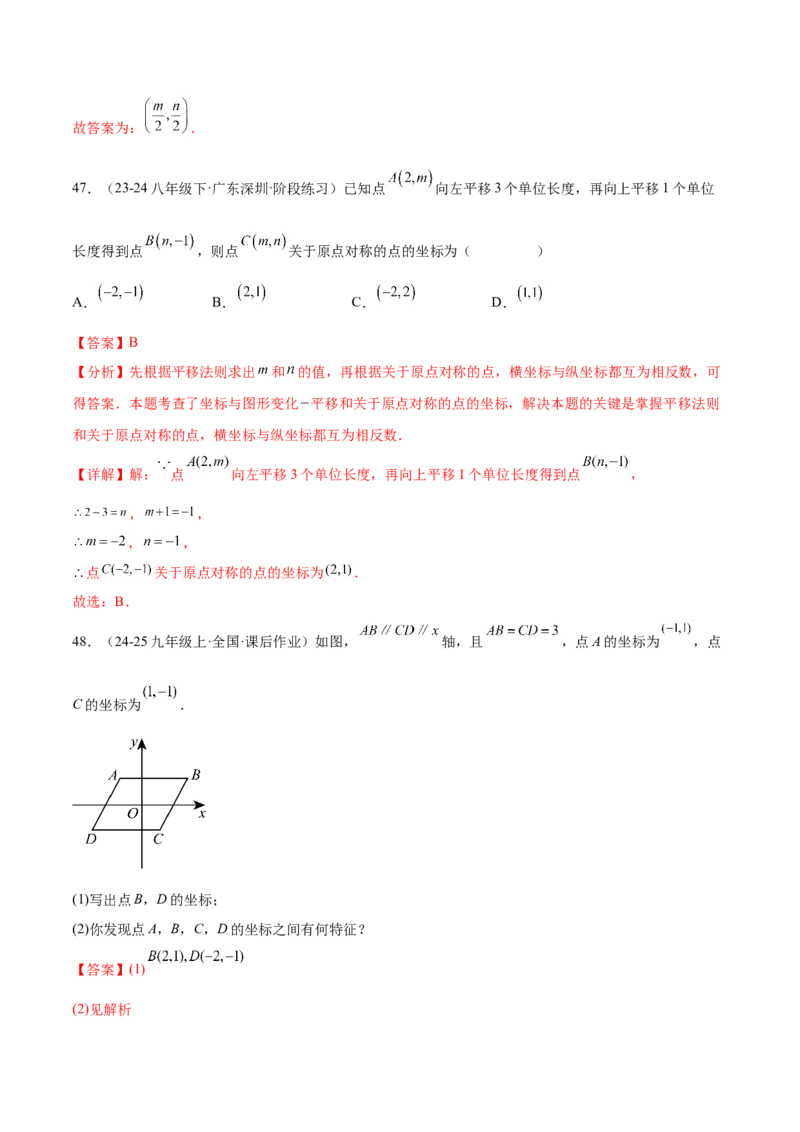 第二十三章旋转知识归纳与题型突破（12题型清单）（教师版）_初中数学_九年级数学上册（人教版）_知识点汇总-U105_2025版