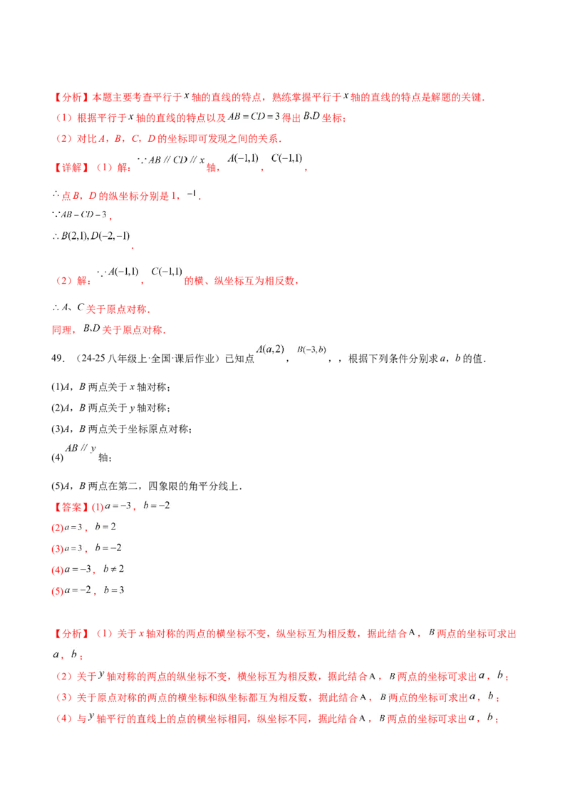 第二十三章旋转知识归纳与题型突破（12题型清单）（教师版）_初中数学_九年级数学上册（人教版）_知识点汇总-U105_2025版