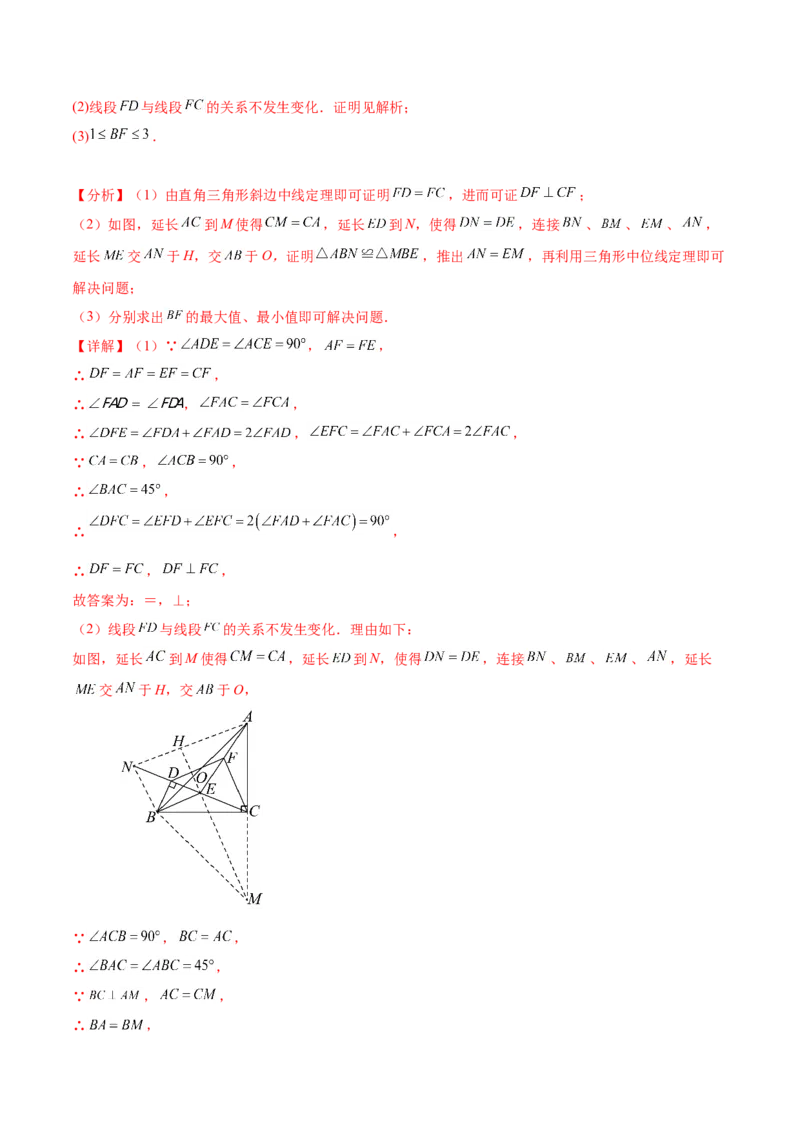 第二十三章旋转知识归纳与题型突破（12题型清单）（教师版）_初中数学_九年级数学上册（人教版）_知识点汇总-U105_2025版