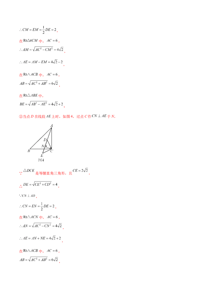 第二十三章旋转知识归纳与题型突破（12题型清单）（教师版）_初中数学_九年级数学上册（人教版）_知识点汇总-U105_2025版
