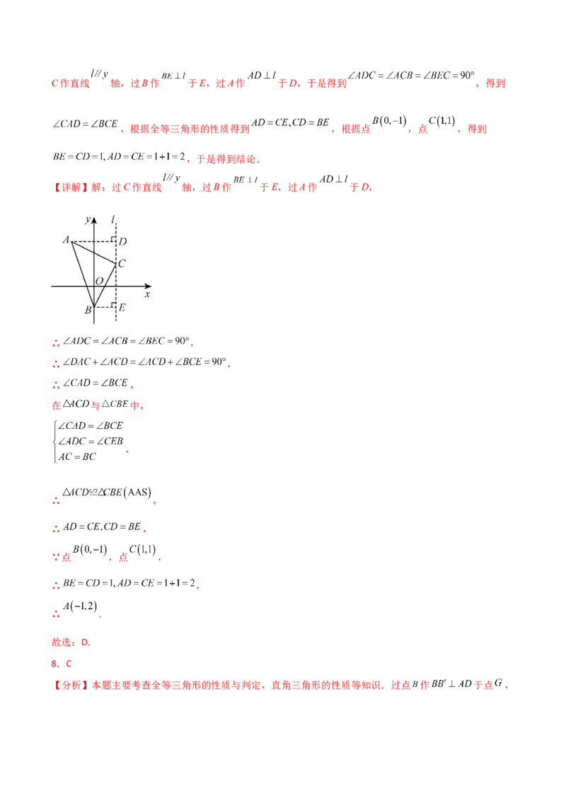 第12章全等三角形（单元测试&middot;培优卷）-（人教版）_初中数学_八年级数学上册（人教版）_专题突破练习-V4_2025版
