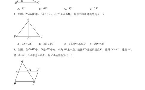 第12章全等三角形（单元测试&middot;培优卷）-（人教版）_初中数学_八年级数学上册（人教版）_专题突破练习-V4_2025版