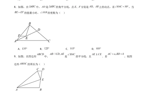 第12章全等三角形（单元测试&middot;培优卷）-（人教版）_初中数学_八年级数学上册（人教版）_专题突破练习-V4_2025版