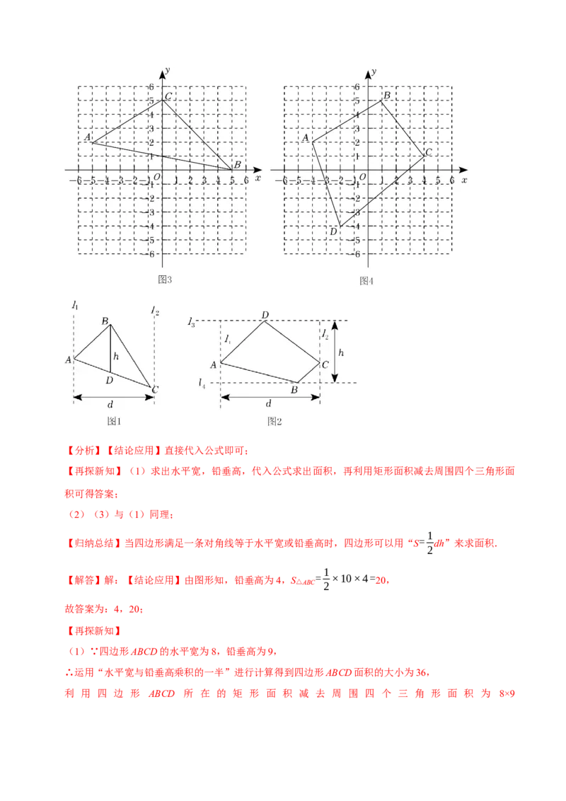 专题7.6坐标与新定义问题大题提升训练（重难点培优30题）-拔尖特训2023培优（解析版）人教版_初中数学人教版_7下-初中数学人教版_7下-初中数学人教版（旧版）赠送_07专项讲练