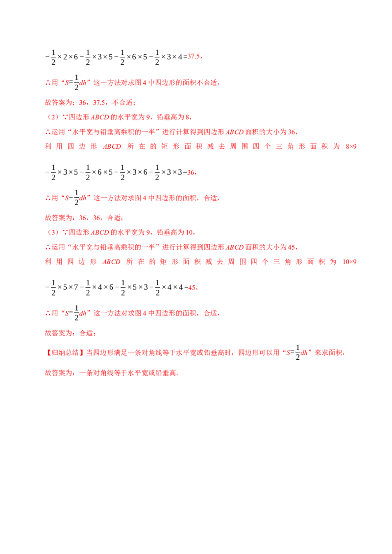 专题7.6坐标与新定义问题大题提升训练（重难点培优30题）-拔尖特训2023培优（解析版）人教版_初中数学人教版_7下-初中数学人教版_7下-初中数学人教版（旧版）赠送_07专项讲练