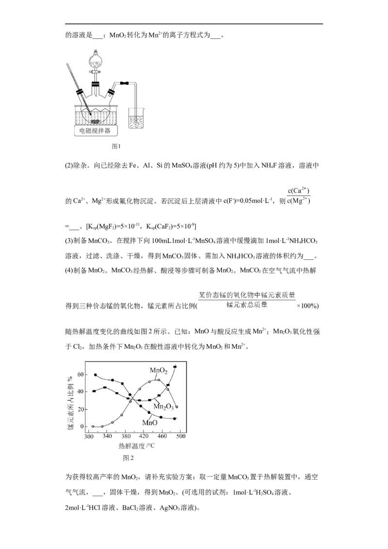 易错点34化学实验方案的设计与评价-备战2023年高考化学考试易错题（原卷版）_05高考化学_通用版（老高考）复习资料_2023年复习资料_专项复习_备战2023年高考化学考试易错题（全国通用）