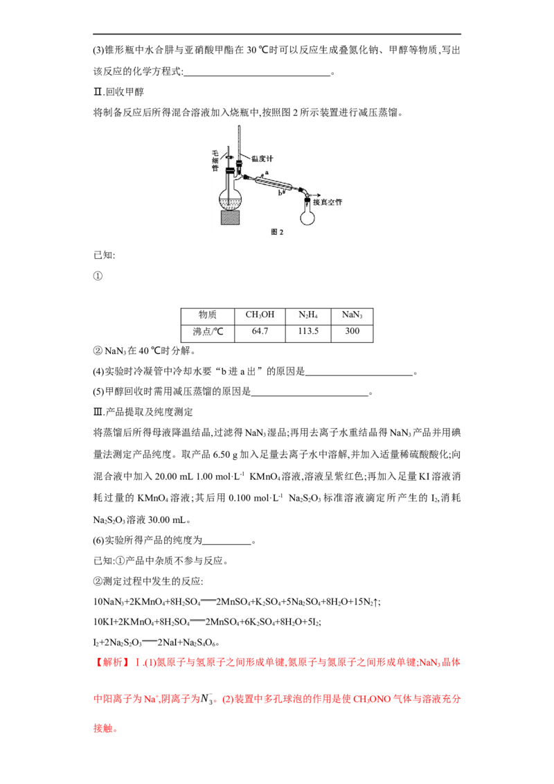 易错点34化学实验方案的设计与评价-备战2023年高考化学考试易错题（原卷版）_05高考化学_通用版（老高考）复习资料_2023年复习资料_专项复习_备战2023年高考化学考试易错题（全国通用）