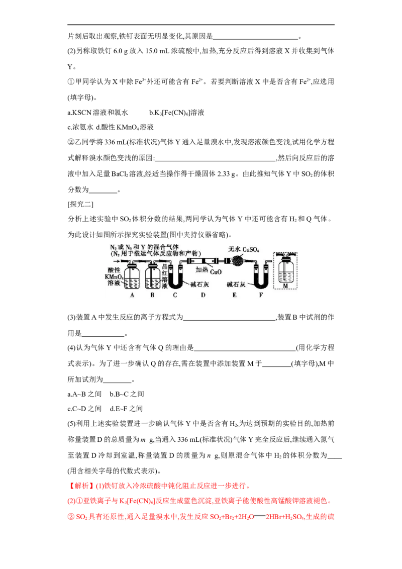 易错点34化学实验方案的设计与评价-备战2023年高考化学考试易错题（原卷版）_05高考化学_通用版（老高考）复习资料_2023年复习资料_专项复习_备战2023年高考化学考试易错题（全国通用）