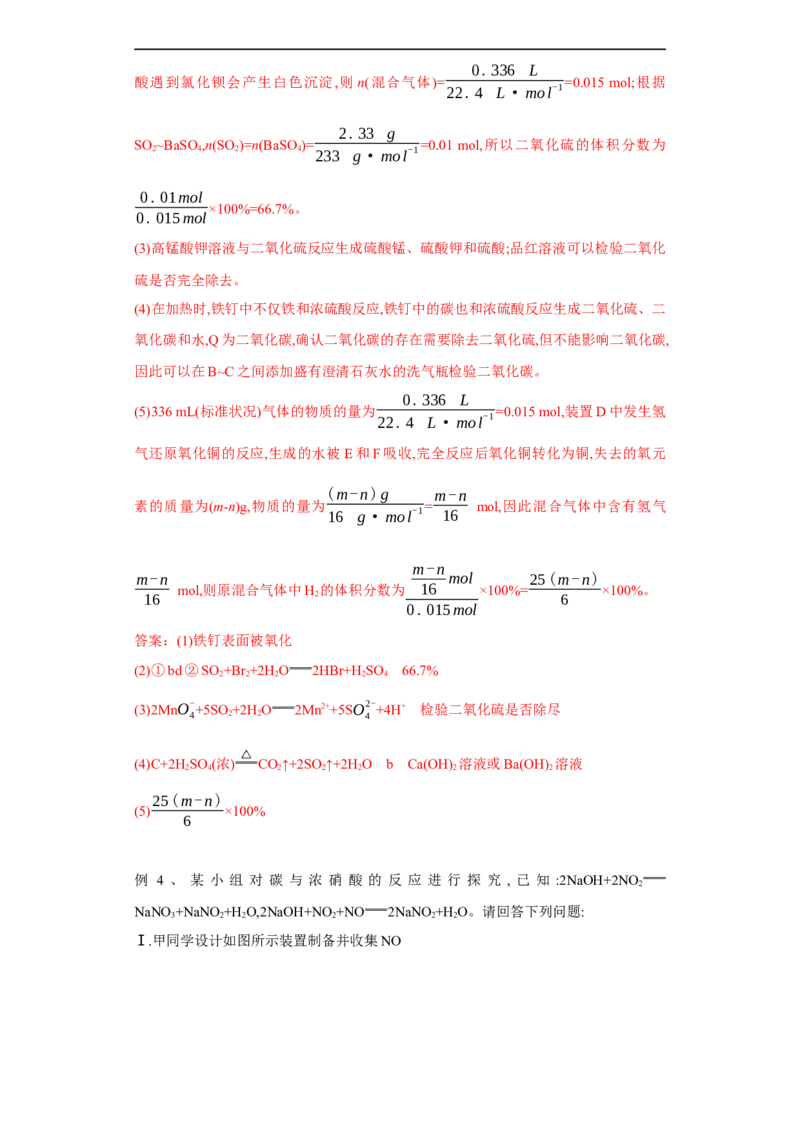 易错点34化学实验方案的设计与评价-备战2023年高考化学考试易错题（原卷版）_05高考化学_通用版（老高考）复习资料_2023年复习资料_专项复习_备战2023年高考化学考试易错题（全国通用）