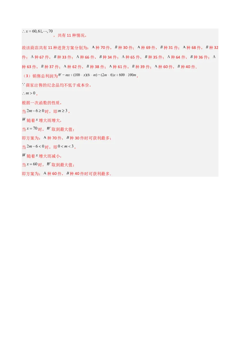 第十五章分式压轴题考点训练（解析版）_初中数学人教版_8上-初中数学人教版_旧版_07专项讲练_压轴必考八年级数学上册压轴题攻略（人教版）