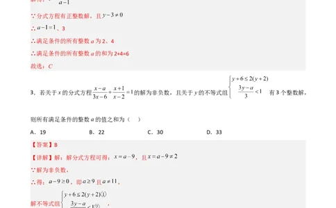 第十五章分式压轴题考点训练（解析版）_初中数学人教版_8上-初中数学人教版_旧版_07专项讲练_压轴必考八年级数学上册压轴题攻略（人教版）