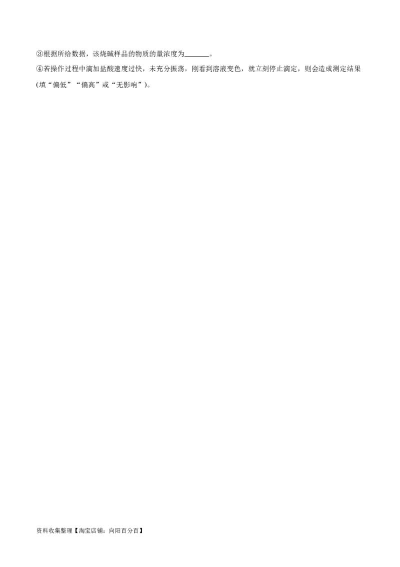 专题突破卷09水溶液中的离子反应与平衡（原卷版）_05高考化学_新高考复习资料_2024年新高考资料_一轮复习资料_完2024年高考化学一轮复习考点通关卷（新高考通用）_专题突破卷