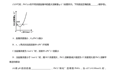 原创（新高考）2021届高三大题优练4物质制备类工艺流程教师版_05高考化学_新高考复习资料_2021新高考资料_2021届（新高考）大题优练-化学