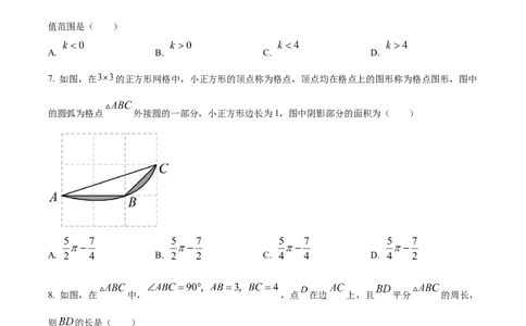 精品解析：2023年湖北省潜江、天门、仙桃、江汉油田中考数学真题（原卷版）_new_初中数学人教版_9下-初中数学人教版_09中考真题_2023中考数学真题