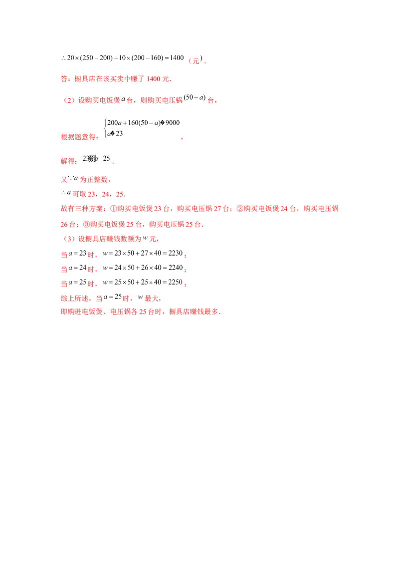 第09章不等式与不等式组章节复习卷（14个知识点+50题练习）（教师版）_初中数学_七年级数学下册（人教版）_常见题型通关讲解练-V3