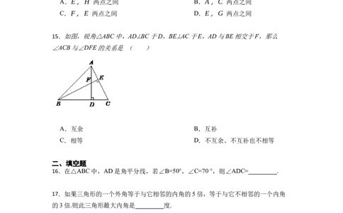期中期末考前基础练练练-三角形（40题）-重要笔记2022-2023学年八年级数学上册重要考点精讲精练(人教版)（原卷版）_初中数学人教版_8上-初中数学人教版_旧版_07专项讲练