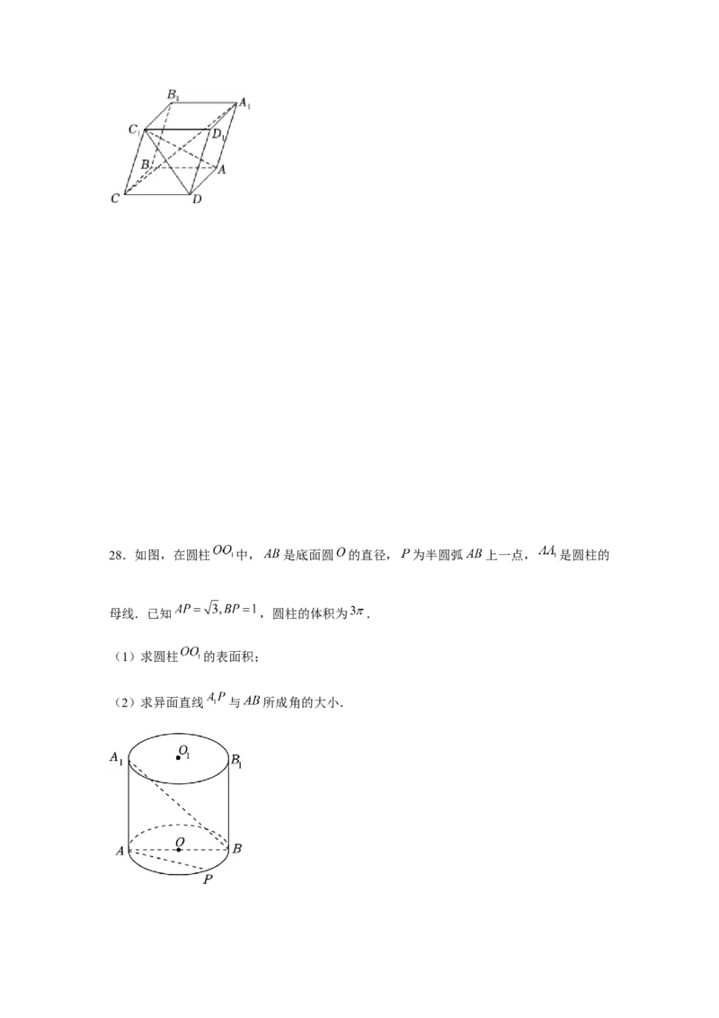 跟踪训练03空间直线、平面的平行（原卷版）_2.2025数学总复习_2024年新高考资料_3.2024专项复习_更新中2024年新高考数学一轮复习之题型归纳与重难专题突破提升（新高考专用）