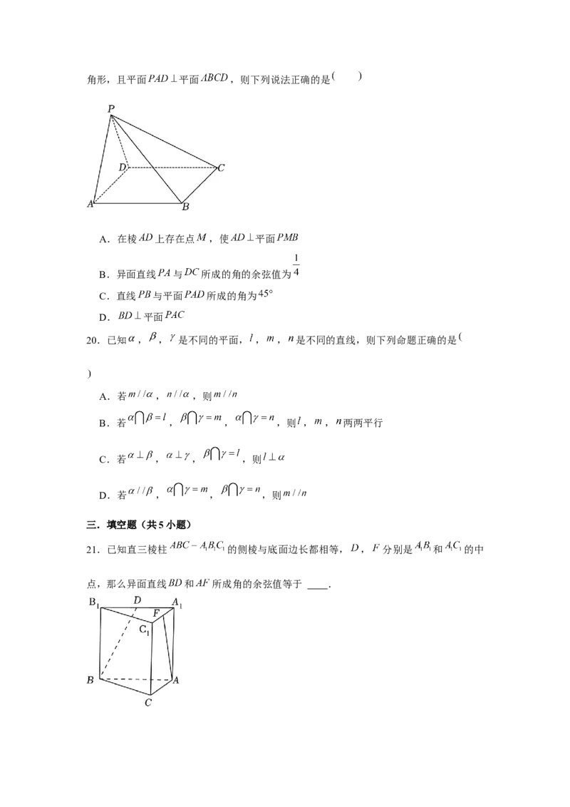跟踪训练03空间直线、平面的平行（原卷版）_2.2025数学总复习_2024年新高考资料_3.2024专项复习_更新中2024年新高考数学一轮复习之题型归纳与重难专题突破提升（新高考专用）