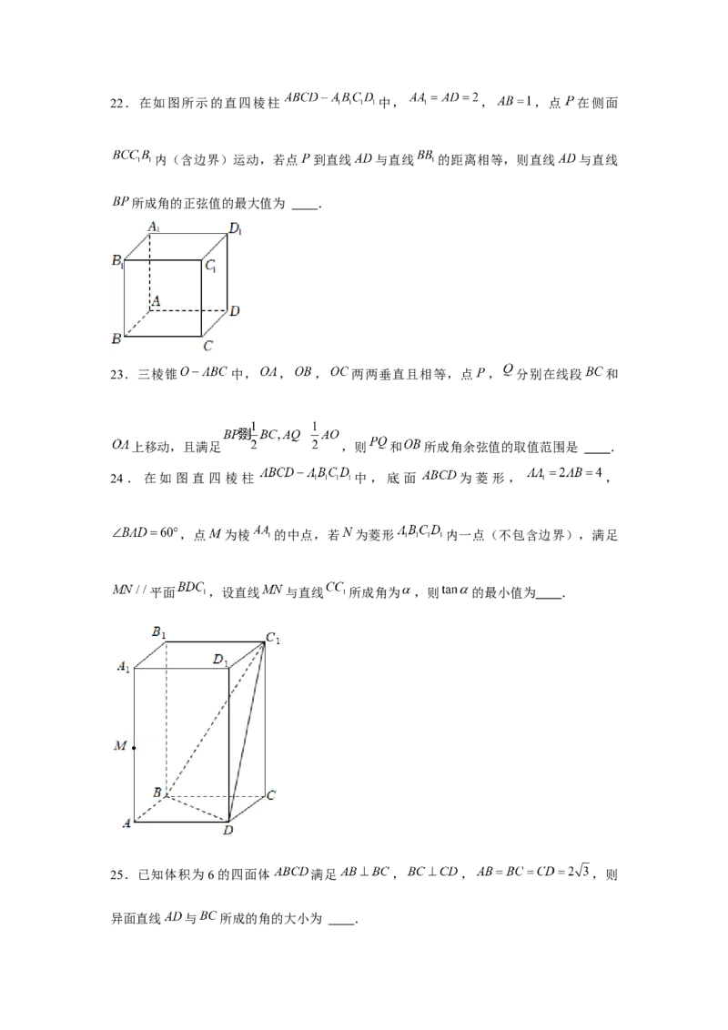 跟踪训练03空间直线、平面的平行（原卷版）_2.2025数学总复习_2024年新高考资料_3.2024专项复习_更新中2024年新高考数学一轮复习之题型归纳与重难专题突破提升（新高考专用）