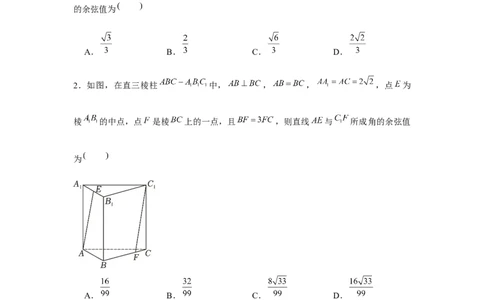 跟踪训练03空间直线、平面的平行（原卷版）_2.2025数学总复习_2024年新高考资料_3.2024专项复习_更新中2024年新高考数学一轮复习之题型归纳与重难专题突破提升（新高考专用）