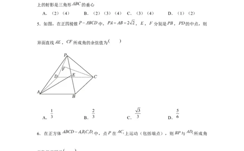 跟踪训练03空间直线、平面的平行（原卷版）_2.2025数学总复习_2024年新高考资料_3.2024专项复习_更新中2024年新高考数学一轮复习之题型归纳与重难专题突破提升（新高考专用）