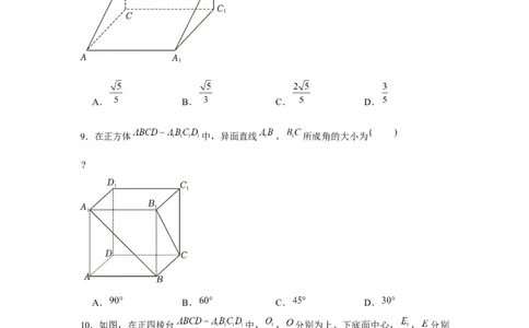 跟踪训练03空间直线、平面的平行（原卷版）_2.2025数学总复习_2024年新高考资料_3.2024专项复习_更新中2024年新高考数学一轮复习之题型归纳与重难专题突破提升（新高考专用）