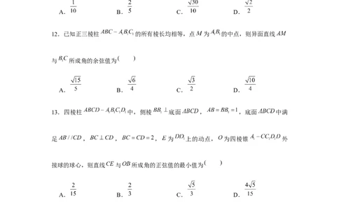 跟踪训练03空间直线、平面的平行（原卷版）_2.2025数学总复习_2024年新高考资料_3.2024专项复习_更新中2024年新高考数学一轮复习之题型归纳与重难专题突破提升（新高考专用）