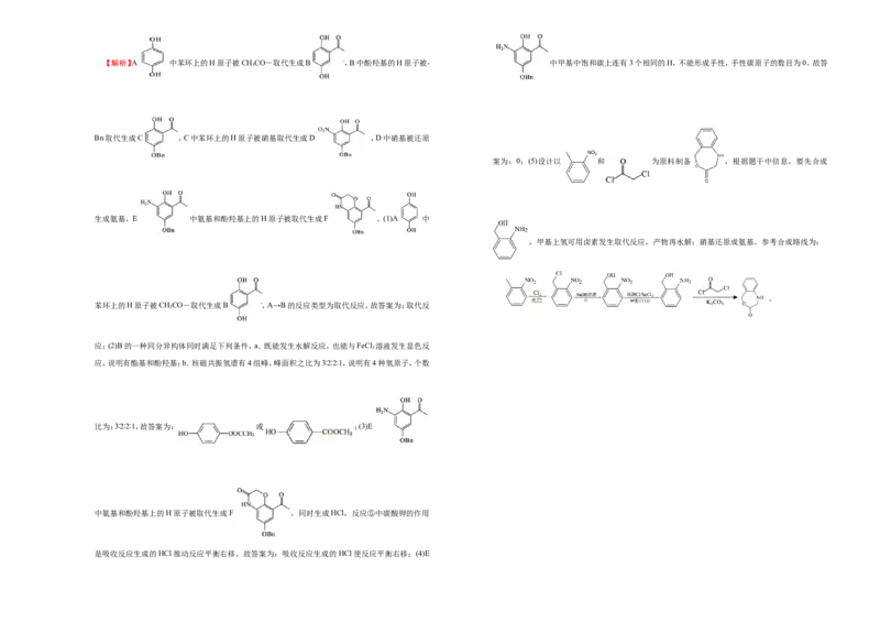 原创（新高考）2021届高考考前冲刺卷化学（九）教师版_05高考化学_新高考复习资料_2021新高考资料_2021届高考考前冲刺卷（新高考）5.31更新