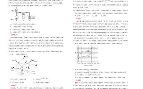 原创（新高考）2021届高考考前冲刺卷化学（九）教师版_05高考化学_新高考复习资料_2021新高考资料_2021届高考考前冲刺卷（新高考）5.31更新