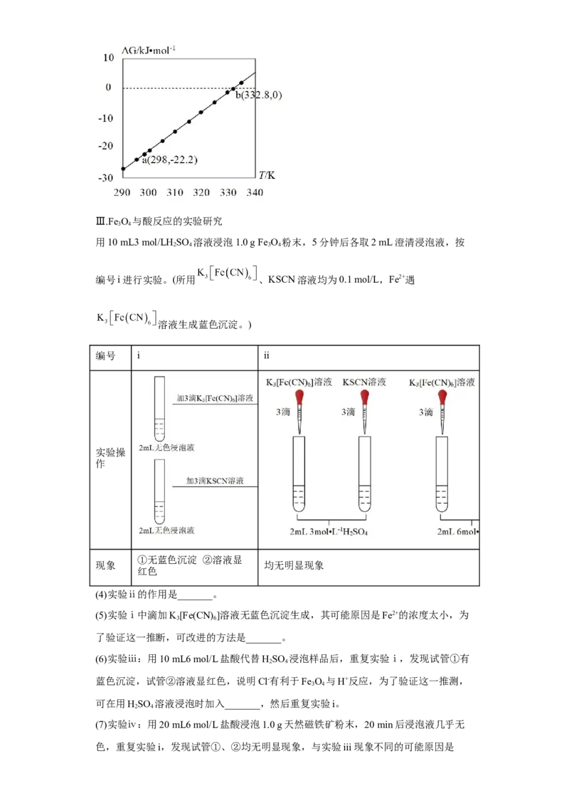 专题四阿伏伽德罗常数（专练）-冲刺2023年高考化学二轮复习核心考点逐项突破（解析版）_05高考化学_新高考复习资料_2023年新高考资料_二轮复习
