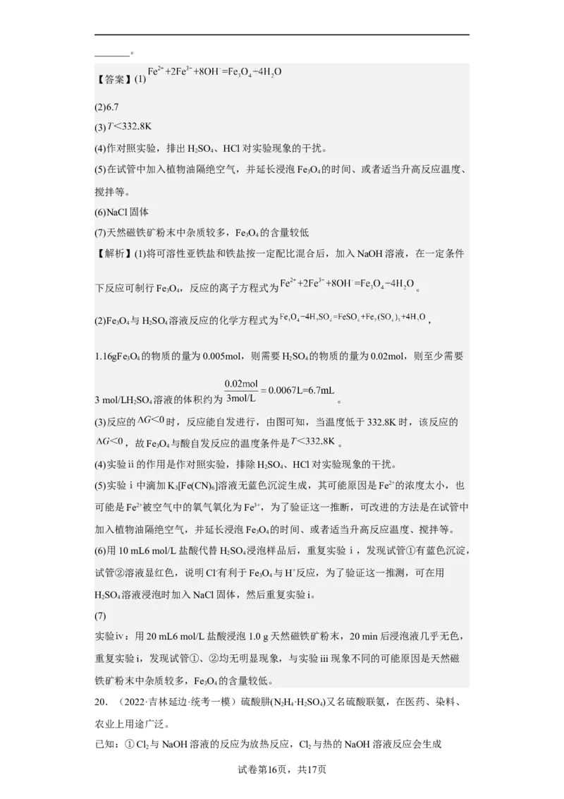 专题四阿伏伽德罗常数（专练）-冲刺2023年高考化学二轮复习核心考点逐项突破（解析版）_05高考化学_新高考复习资料_2023年新高考资料_二轮复习