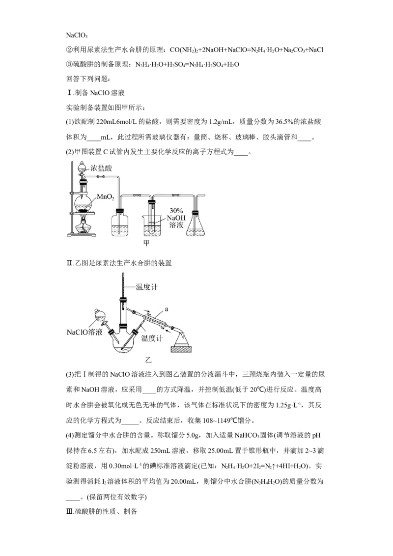 专题四阿伏伽德罗常数（专练）-冲刺2023年高考化学二轮复习核心考点逐项突破（解析版）_05高考化学_新高考复习资料_2023年新高考资料_二轮复习