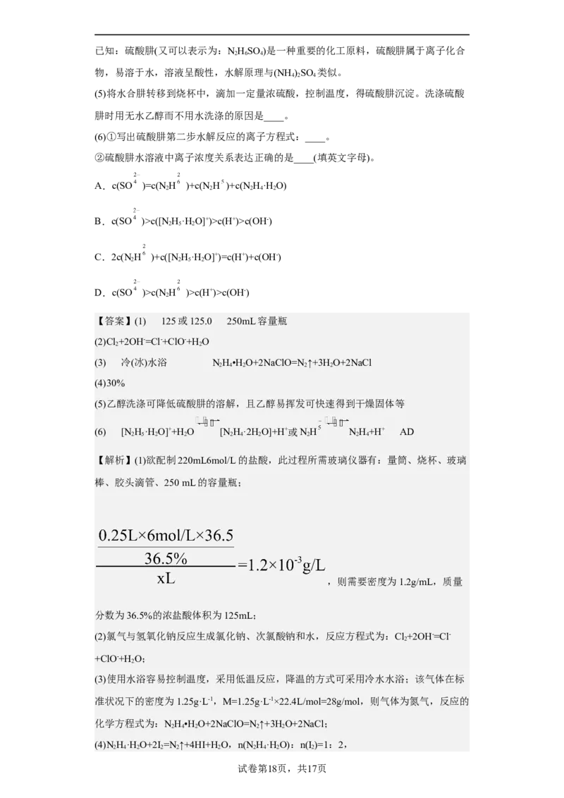 专题四阿伏伽德罗常数（专练）-冲刺2023年高考化学二轮复习核心考点逐项突破（解析版）_05高考化学_新高考复习资料_2023年新高考资料_二轮复习
