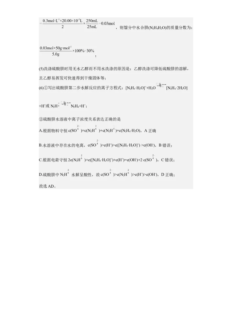 专题四阿伏伽德罗常数（专练）-冲刺2023年高考化学二轮复习核心考点逐项突破（解析版）_05高考化学_新高考复习资料_2023年新高考资料_二轮复习