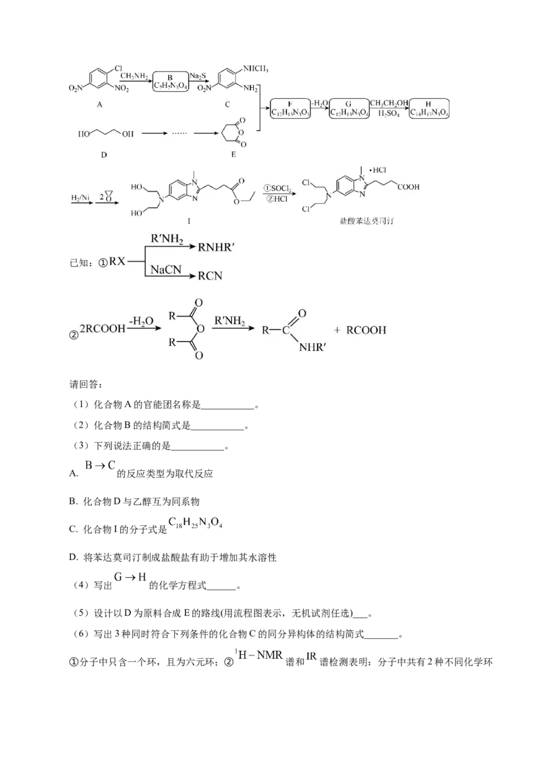 专题讲座（八）有机合成与推断（讲）-2024年高考化学大一轮复习精讲精练+专题讲座（原卷版）_05高考化学_2024年新高考资料_1.2024一轮复习