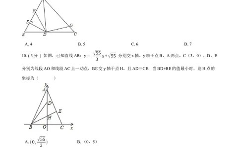 第12章全等三角形培优卷（原卷版）_初中数学人教版_8上-初中数学人教版_旧版_06习题试卷_2单元测试_单元测试（第3套）
