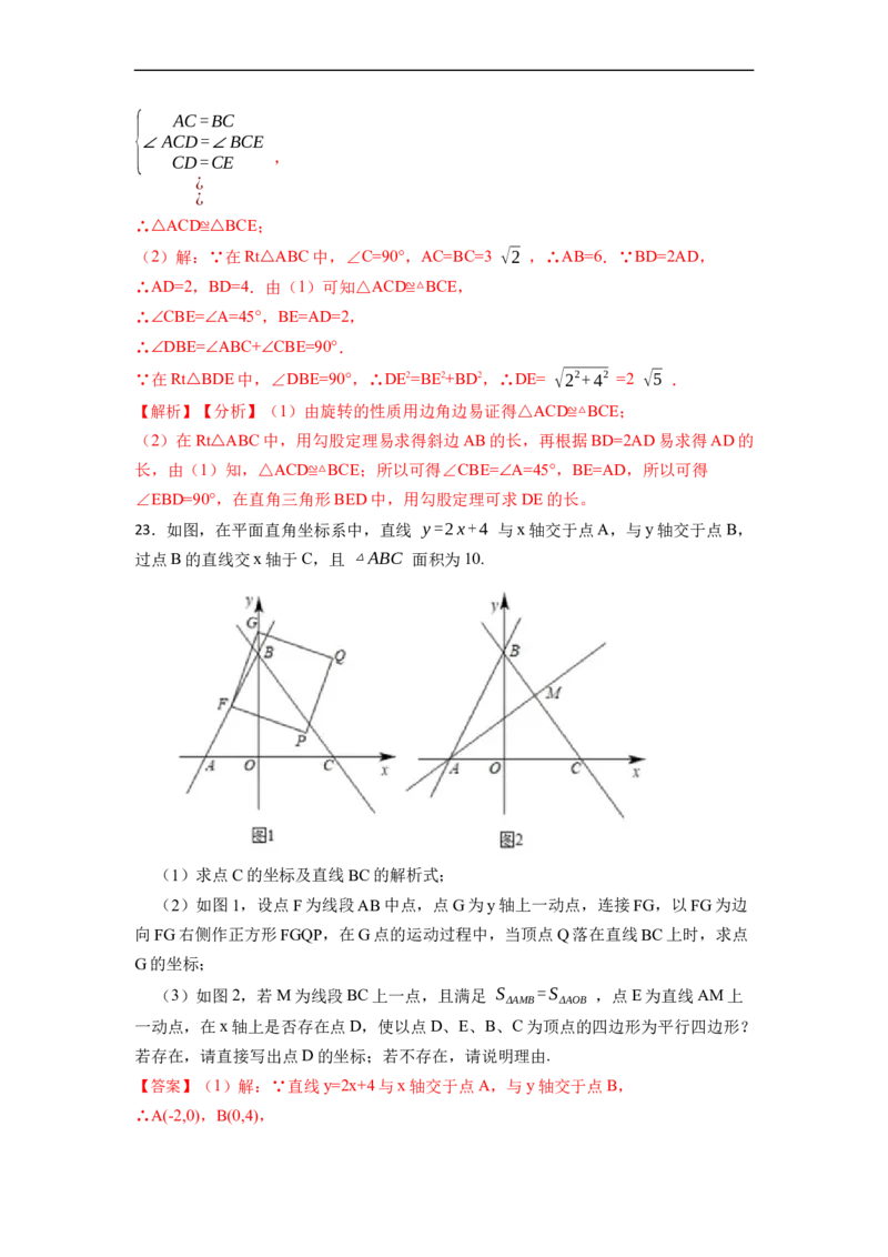 期末预测卷（B卷）-重要笔记八年级数学下学期重要考点精讲精练(人教版)（解析版）_初中数学人教版_八年级数学下册_保存转存之后查看(1)_8下-初中数学人教版（2026春新版持续更新）