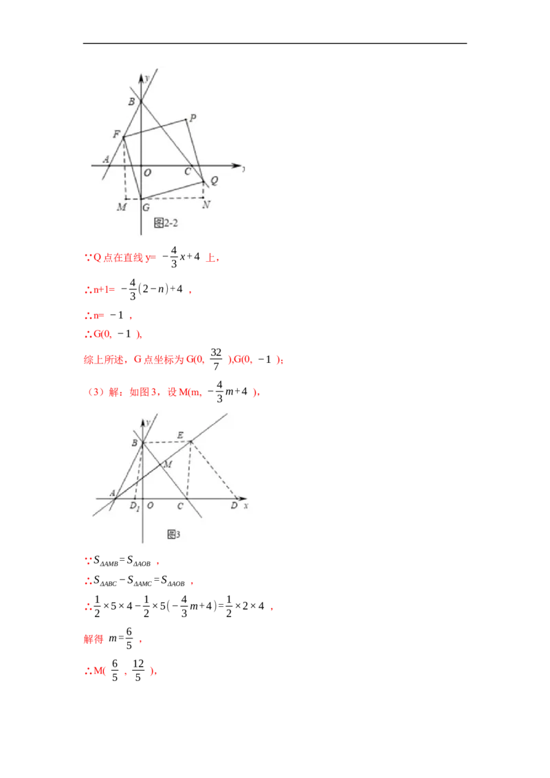 期末预测卷（B卷）-重要笔记八年级数学下学期重要考点精讲精练(人教版)（解析版）_初中数学人教版_八年级数学下册_保存转存之后查看(1)_8下-初中数学人教版（2026春新版持续更新）