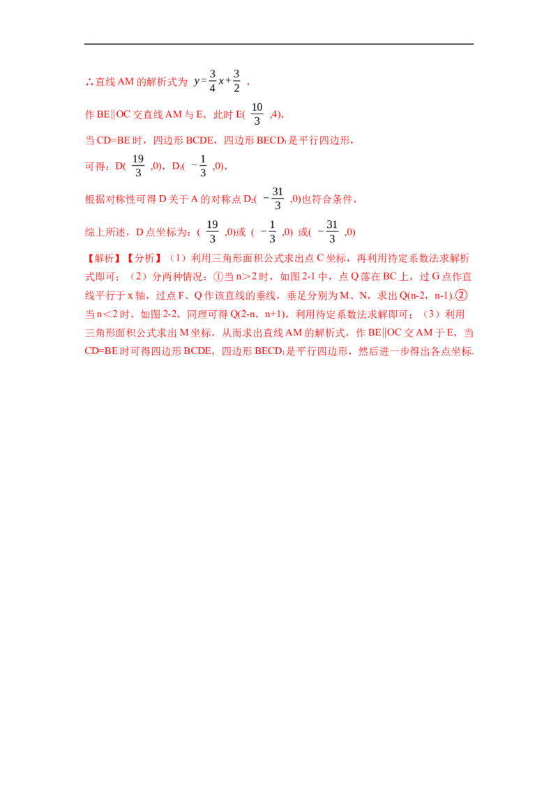 期末预测卷（B卷）-重要笔记八年级数学下学期重要考点精讲精练(人教版)（解析版）_初中数学人教版_八年级数学下册_保存转存之后查看(1)_8下-初中数学人教版（2026春新版持续更新）