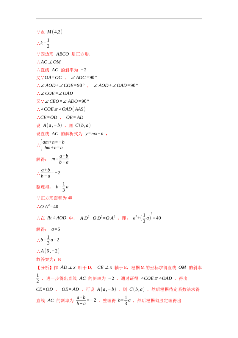 期末预测卷（B卷）-重要笔记八年级数学下学期重要考点精讲精练(人教版)（解析版）_初中数学人教版_八年级数学下册_保存转存之后查看(1)_8下-初中数学人教版（2026春新版持续更新）