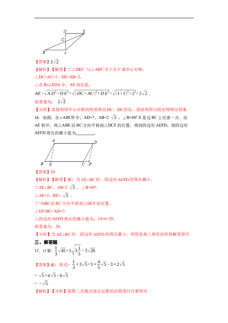 期末预测卷（B卷）-重要笔记八年级数学下学期重要考点精讲精练(人教版)（解析版）_初中数学人教版_八年级数学下册_保存转存之后查看(1)_8下-初中数学人教版（2026春新版持续更新）