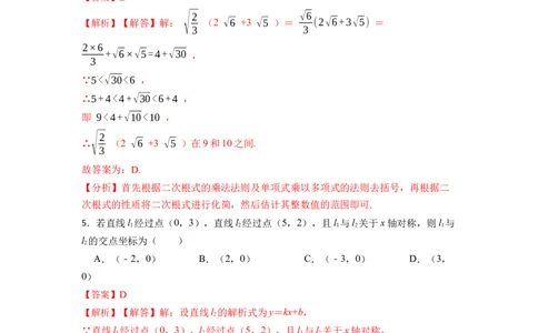 期末预测卷（B卷）-重要笔记八年级数学下学期重要考点精讲精练(人教版)（解析版）_初中数学人教版_八年级数学下册_保存转存之后查看(1)_8下-初中数学人教版（2026春新版持续更新）